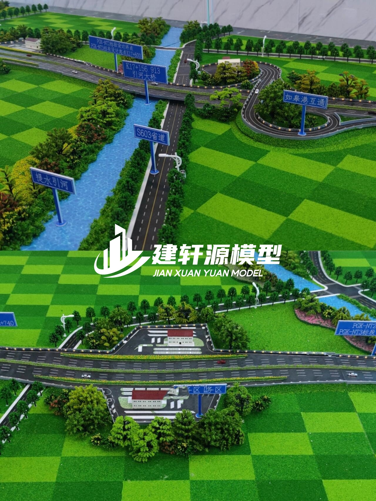 石楼高速公路模型来图定制